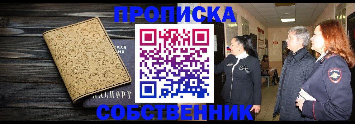 регистрация для дет. сада в Чите